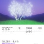 <프린트 / 액자> 이정록 : 밤, 정화와 승화의 시간 / 이정록 초대전 / 포스코 미술관