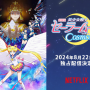 극장판 「미소녀 전사 세일러 문 Cosmos」Netflix에서 독점 전달 결정!!