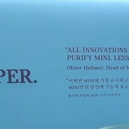 2024 신형 미니쿠퍼 S - 소형 해치백 리뷰