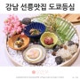 강남 선릉역 맛집 룸식당 고기집 회식 가족 모임하기 좋은 도쿄등심