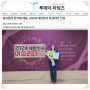 [언론보도] 투데이타임즈 / 넬이엔지 최지혜 대표, 2024 대한민국 여성리더 선정