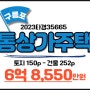 포항부동산경매 구릉포리198-4 상가주택 경매(해안가 펜션, 식당)