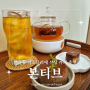 [원주카페] 반곡동 수제화과자 티 소믈리에 원주 신상카페, 본티브