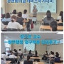 [23회차] [김해시 주최 강좌] 병원행정-의료서비스자격증과정 진행 ❤️정연화의료서비스아카데미❤️