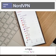 아이폰 모바일 노드VPN 피트니스 앱 보안 필수
