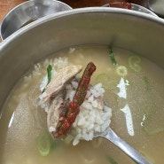 [신도림] 도림동 24시 기사식당 찐 맛집 '오복 마장동 황귀 닭곰탕'