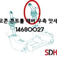 볼보 굴삭기 리모콘 콘트롤 레버 우측 앗세이 (VOLVO EXCAVATOR CONTROL LEVER ASSY (RH))