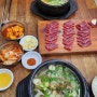 대전맛집[태평소국밥] 소국밥과 육사시미가 맛있는 대전 로컬 찐맛집