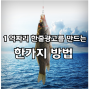 무료[챗GPT 전문가과정]15회차[클릭베이트]0.3초 전쟁 클릭되거나 죽거나 둘중하나다.