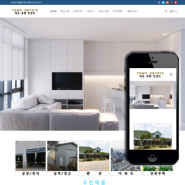 부동산 매물 등록 부동산 홍보 반응형 홈페이지