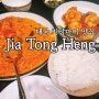 태국 치앙마이 미슐랭 맛집 원님만 쇼핑몰 Jia Tong Heng 푸팟퐁커리 추천