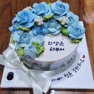 예쁘고 특별한 성수떡케이크 모월모일 환갑 기념 케이크 후기