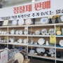 김해 혼수 그릇 및 수입 그릇 - 오라컴퍼니