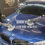 BMW X3) 석회물제거 보험처리 광택 유리막코팅 차량 컨디션복원 서울 평창동 장충동