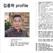 개그맨 김종하 프로필(24년)