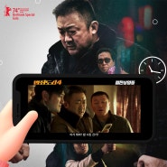 범죄도시4, 7/1일부터 IPTV&VOD 시청방법은?