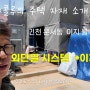 *훌륭한 200mm외단열 시스템이 있어서 소개합니다.* 이지블럭