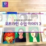 [선준브레인센터] 강서농협 주부대학 수업 이야기 3