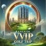 태국 골프여행 추천, 방콕 골프장 VIP 명문 클럽 (ft. 랭커스터 방콕 호텔 5성급)