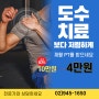 [미아사거리헬스/미아사거리PT/미아사거리헬스장]활기찬 아침운동은 펀휘트니스 미아점에서 시작하세요!