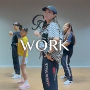 강동구댄스학원 '지오댄스 아카데미' 에이티즈 WORK