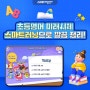 남양동 초등영어 미래시제 스마트해법영어학원에서 깔끔 정리