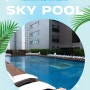 더 클래식 500 펜타즈 호텔 2024 야외 수영장 스카이풀 오픈! 풀사이드 메뉴와 함께 풀캉스를 즐겨보세요