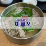 화성 목동:) 마루옥(부산돼지국밥)