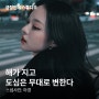 푸른 색의 도심 야경 스냅 | 강남 스튜디오