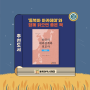 [추천도서] '동북아 아카데미'와 함께 읽으면 좋은 책