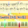 최신곡 How Sweet 뉴진스 쉬운 피아노 악보 - 멜론차트 여자노래방노래추천 여름노래