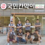 국민칸막이 경남점 오픈했습니다.