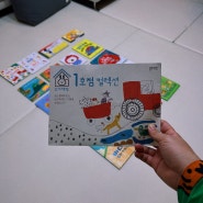 3살 유아 책육아 시작은 창작그림책 토끼책방 컬렉션 1호점과 함께