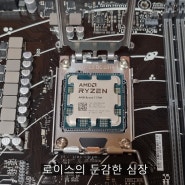 AMD 라이젠 7700 리뷰