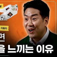 기업강의 장동선 박사 강연 '명품을 사면 쾌감을 느끼는 이유' 섭외