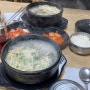 [서울, 구디역 맛집] 구디국밥 / 다양한 해장국을 맛볼수 있는 구디국밥