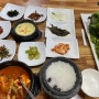 출장지에서의 혼밥 - 상록리조트 맛집, 상록쌈밥가든