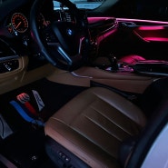 BMW X5 순정 엠비언트 밝기 왜이래? 광도 개선 업그레이드 튜닝