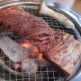 분당 야탑 맛집 왕노가 소고기 맛있는 고기집 거대양념갈비 후기