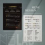 【메뉴디자인】 삼미흑돼지_ 깔끔한 정렬로 한눈에 잘 보이는 심플하면서 고급스러운 식당 메뉴판 디자인