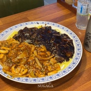 파주 야당역 혼밥 :: 보배반점 어마어마한 양의 해물쟁반짜장
