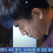 일충 송병주 선생, 2024 대한민국 지식경영인 대상 수상