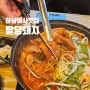 하남미사맛집 :) 미사 점심메뉴 가성비 최고 팔당돼지