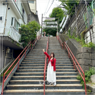 도쿄 여행:) 신주쿠 가볼만한곳 스가신사 須賀神社 | 너의이름은 계단 성지순례