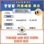 [EVENT] 가로세로 낱말 퀴즈 이벤트 당첨자 발표