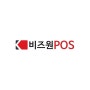 BIZONE POS 안드로이드 전용 POS S/W 출시임박