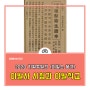 이발사 시험과 이발학교 :: 새해Book많이 4탄 '이발소 풍경'