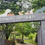 서울근교 아이와 갈만한 곳 인천대공원 동물원 주차장 입장료