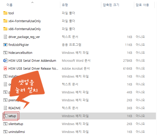 하니웰 바코드스캐너 USB → Serial 방식 사용하기 ( HSM USB Serial Driver ) : 네이버 블로그