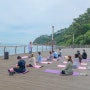 울산 동구 청년 도전 프로그램 | 야외 요가 수업 | 해변 요가 | 일산지 플로깅